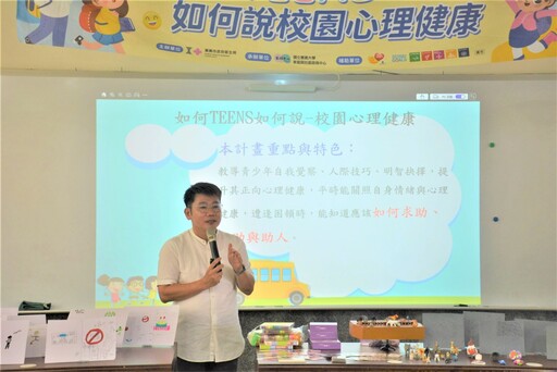 關注青少年心理健康 強化校園心靈健康及網絡合作