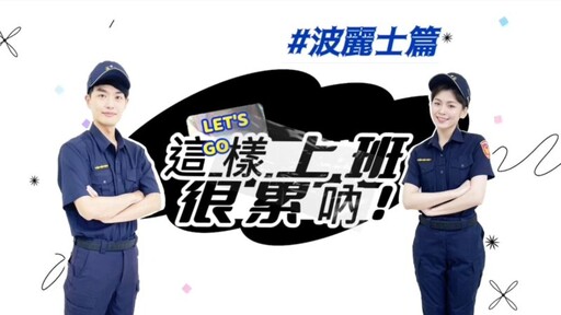 封街賽車展演倒數 中市婦幼警佈天羅地網抓鹹豬手