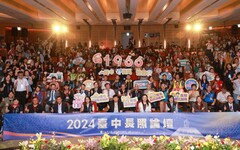 2024台中長照論壇暢談未來趨勢願景 邁向長照3.0