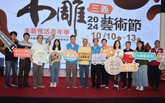 2024三義木雕藝術節國慶假期登場「木藝慢活嘉年華」品味山城慢生活