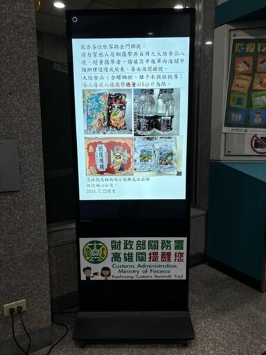 小三通旅客勿幫他人攜帶螺螄粉等大陸食品入境 高雄關：以免違法受罰！