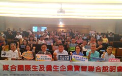 攜手五大學府 園管局臺南分局積極招攬國際人才解決缺工困境