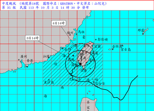 即時／包含北北基，全台共計12縣市明日已達停班課標準