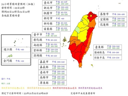 即時／包含北北基，全台共計12縣市明日已達停班課標準