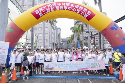 高醫大70週年校慶路跑暨醫中接力賽 2000人為健康而跑