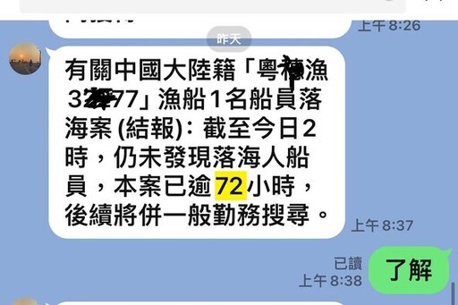 海委會主委管碧玲：請敵對勢力或親中勢力，不要抹黑海巡！