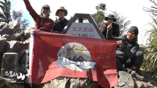 義守大學跨國團隊紀錄片《懸崖上的山羊》獲全球華文永續報導獎雙項大獎