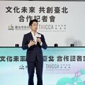 北市府與文策院簽署文創MOU，攜手推動文創永續培育，厚實臺北文化續航力