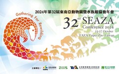 2024 SEAZA東南亞動物園暨水族館協會年會在臺舉辦