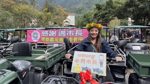 高市府補助原鄉農用搬運車 今日交車儀式那瑪夏族人開心拉布條感謝陳其邁