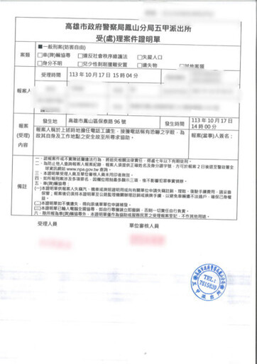 許智傑服務處竟接到恐嚇電話 隨即報警追查