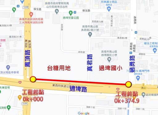 鳳山區過埤路北側車道改善工程 請減速慢行