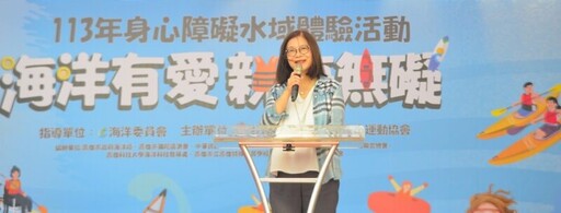 海委會力推「海洋有愛 親海無礙」 鼓勵身心障礙朋友一同探索海洋豐富海洋生活