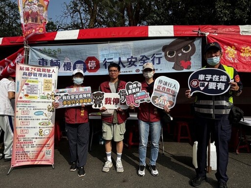 高雄市區監理所宣導「車輛慢看停 、行人安全行」 重陽敬老安全最好！