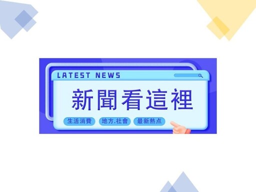 高雄市凱米颱風泡水車慰助申請補正將於10/31截止