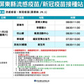 屏東縣衛生局提醒民眾落實防疫三步驟 災後48小時內加強環境整頓