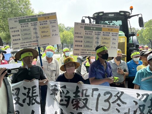 台南數百農民上街頭 籲賴清德正視農業困境