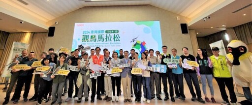 「2024台灣國際觀鳥馬拉松」開賽 日本出水市跨海共襄盛舉!