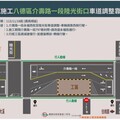 捷運綠線八德區介壽路一段永福西街至陸光街口於11月18日起施工 車輛請靠西側減速慢行