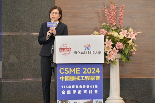 高科大舉辦CSME2024年會暨全國學術研討會