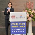 高科大舉辦CSME2024年會暨全國學術研討會