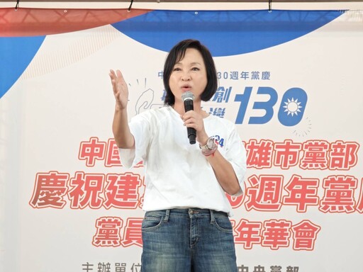 國民黨歡慶130年黨慶 高市黨部主委柯志恩誓言：2026贏回光榮！