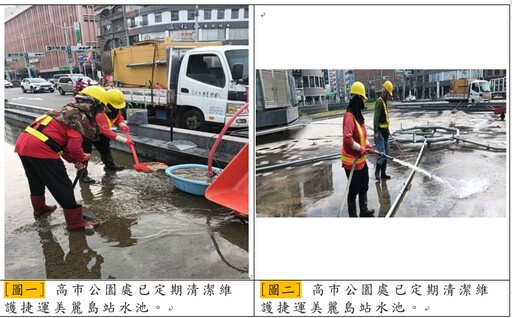 高雄捷運美麗島站水池已提高清潔頻率 以維護城市門戶良好形象