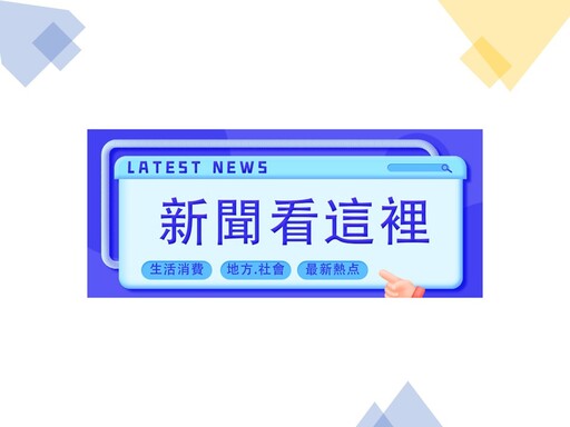 高市衛生局：衛生所長離退職「無關霸凌」，堅持「不縱、不放、不枉」處置霸凌申訴案件!