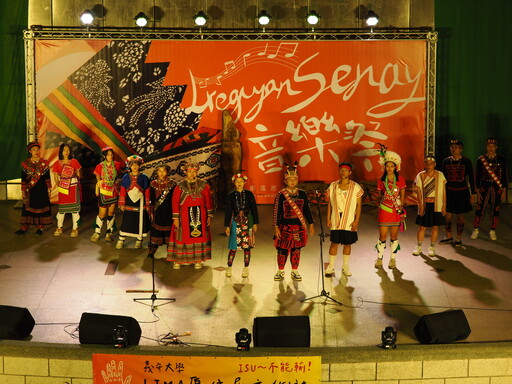 凝聚當代原民青年力量 義守大學舉辦「祭義Lregiyan Senay音樂祭」凝聚原青力量