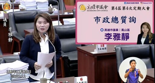 李雅靜若參選市長，陳其邁是否願站台輔選？他這樣回答…