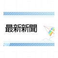 高市議員邱俊憲回嗆李彥秀刻意惡意抹黑如同另一種政治霸凌！