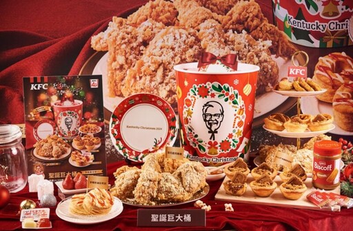 聖誕一緒にKFC！肯德基邀您體驗台日聖誕儀式感！