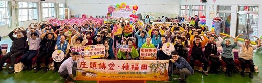 高市路竹社福中心攜手慈善會與企業「庄頭傳愛、種福田」 4年千萬善款！為千餘戶弱勢送愛心