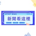 陳其邁市長、邱議瑩立委爭取高雄新國際機場 高雄好過日：「可行且必要」