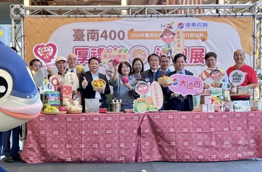 「臺南400厚禮樹巡迴展」開抵新竹 臺南果品驚豔新竹遠百