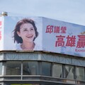 邱議瑩首面真人看板現身美麗島事件原址 向前致敬輩 自信續行民主路