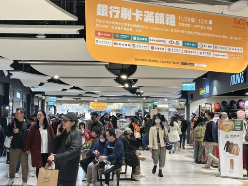 Big City週年慶完美超標 營收再創新高、氣勢銳不可擋