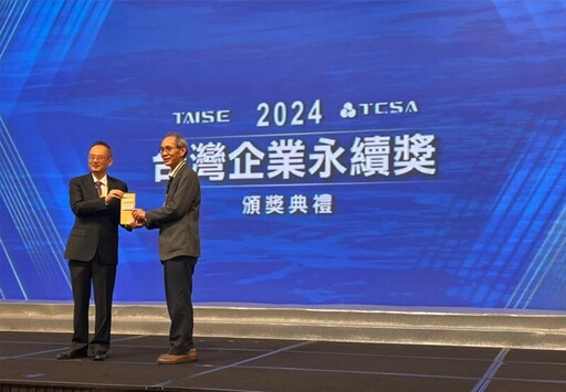 南管局參加2024 「TCSA臺灣企業永續獎」獲永續報告獎殊榮