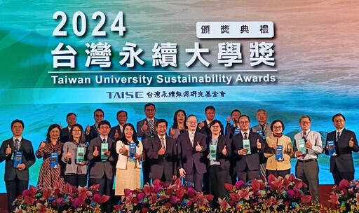 正修行動實踐SDGs 再度榮獲「2024台灣永續大學獎」永續報告書金獎