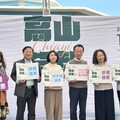 茶香四溢，文旅交融 「2024高山茶都•嘉義」盛會