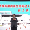 新園鄉衛生所新建工程動土 屏縣府打造高齡友善醫療照護環境