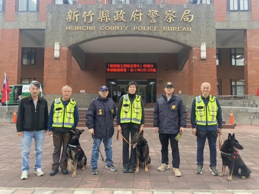 大新竹跨年晚會安全升級 狼犬場檢與行動補給車成亮點