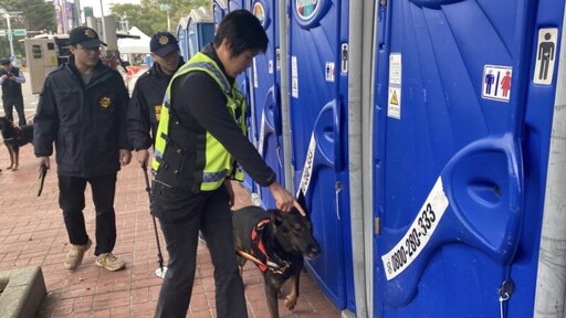 大新竹跨年晚會安全升級 狼犬場檢與行動補給車成亮點