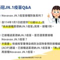 公費流感疫苗開放全民接種至疫苗用罄，趕快去接種