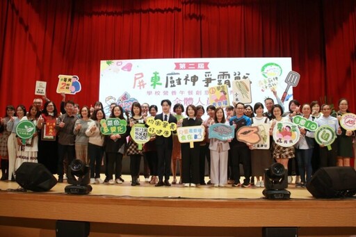 第二屆屏東廚神爭霸戰~營養午餐創意料理秀登場