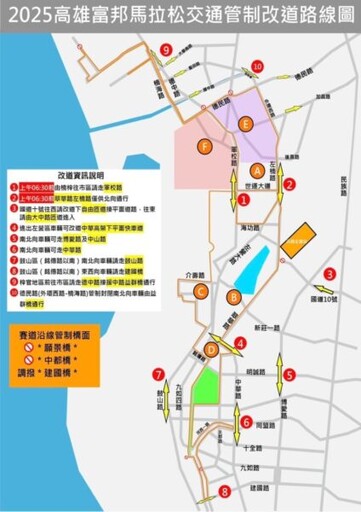 2025高雄富邦馬拉松城市啦啦隊最後招募 一起來為選手加油打氣