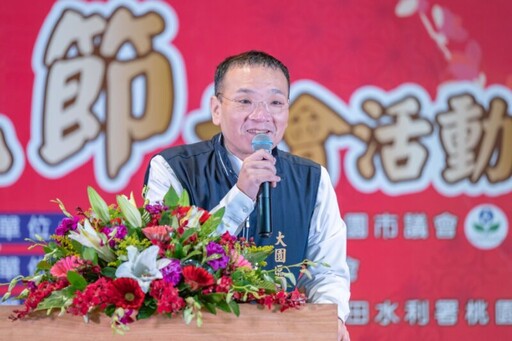 大園區慶祝農民節大會 持續支持在地農業