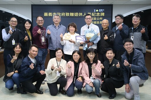 嘉市府四位資深績優主管退休 市長贈紀念牌感謝祝福