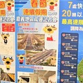 提升春節交通便利性 客運運輸加碼大優惠