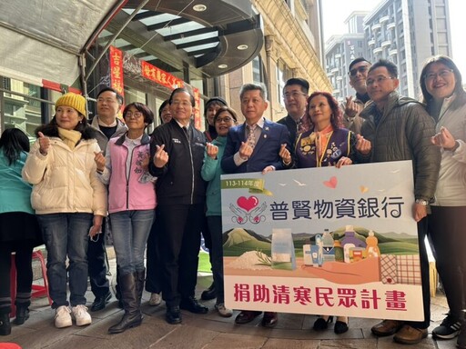 普賢物資銀行捐助桃園區清寒學子家戶 提升弱勢幸福感